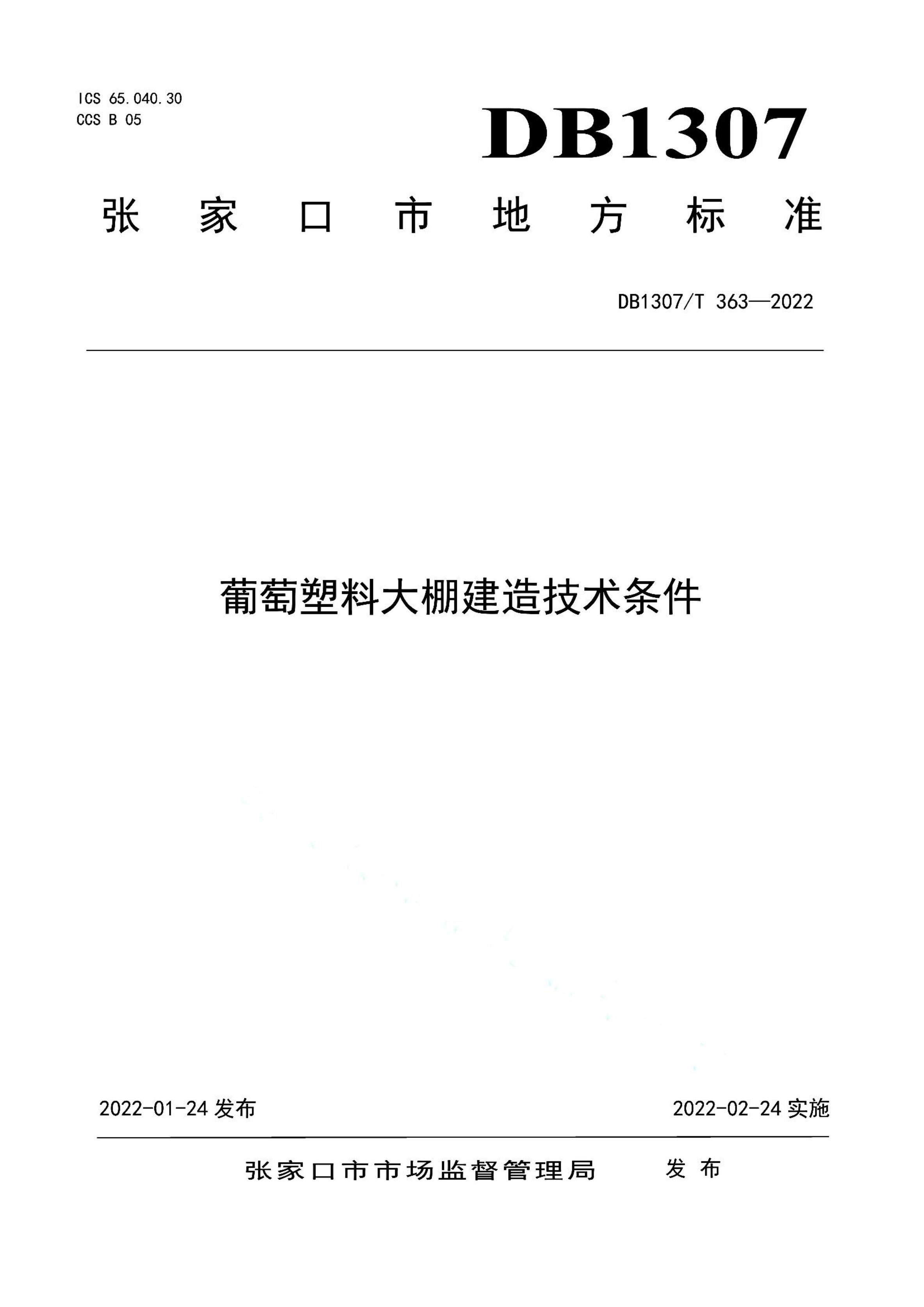 资源详情图